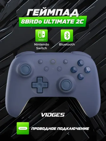 Держатель смартфона 8BitDo для геймпада 8BitDo Ultimate 2