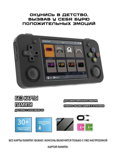 Портативная игровая консоль Anbernic RG35XX H без карты памяти