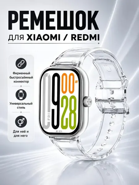 Ремешок для Redmi Watch 4, 5 Mi Brand 8 Pro, 9 Pro
