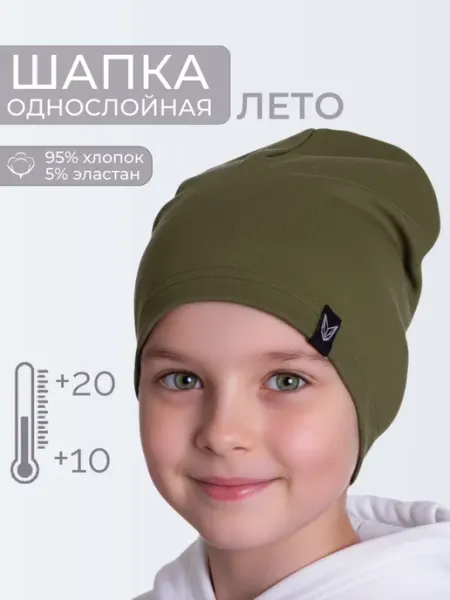 Шапка весенняя летняя детская бини тонкая elFoxo