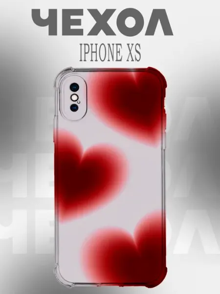 Чехол на iPhone X XS сердечки эстетика PRINTberries