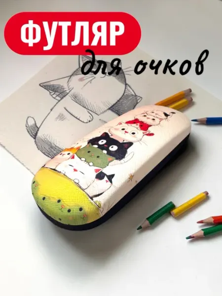 Футляр для очков детский девять котиков OchkiLove