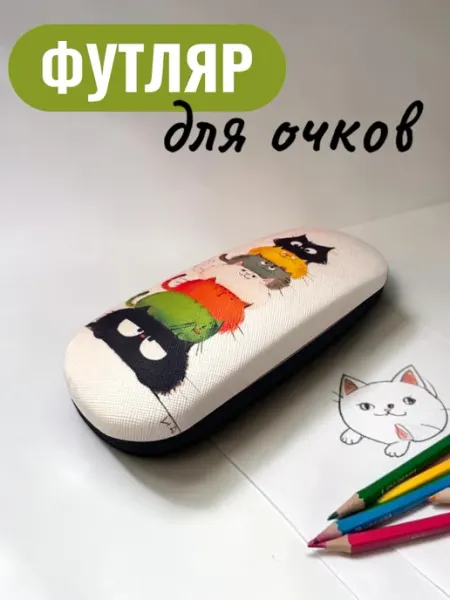 Футляр для очков детский котики OchkiLove