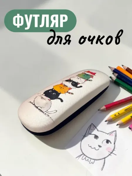 Футляр для очков детский котята OchkiLove