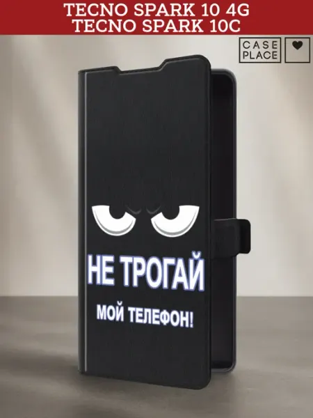Чехол-книжка на Spark 10 10C прикольный TECNO