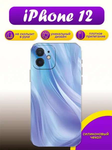Чехол на iPhone 12 абстракция ALLcase111