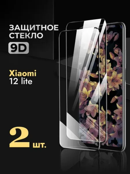 Защитное стекло Xiaomi 12 lite REYNA