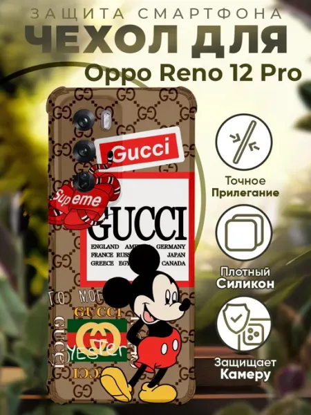 Чехол на Oppo Reno 12 Pro с принтом змея гучи PRINTberries