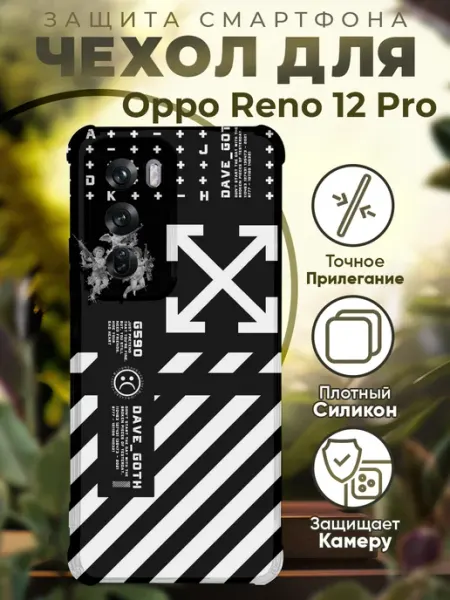 Чехол на Oppo Reno 12 Pro с принтом норт фейс PRINTberries