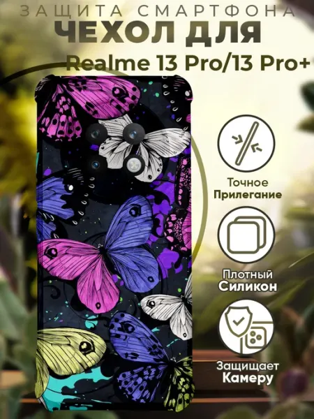 Чехол на Realme 13 Pro с принтом абстракция PRINTberries
