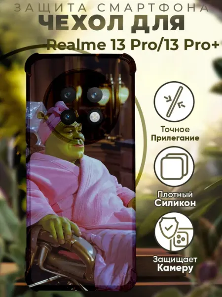 Чехол на Realme 13 Pro с принтом шрек PRINTberries