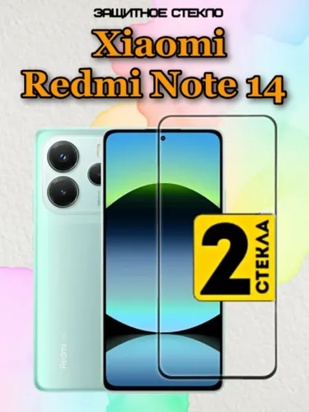 Стекло на телефон redmi note 14 Yuus