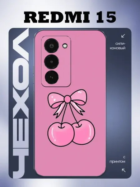 Чехол на Redmi 15 Вишенки HEROOOOOCASE