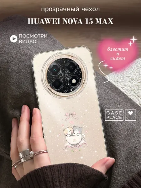 Чехол на Nova 15 Max с котиками Huawei