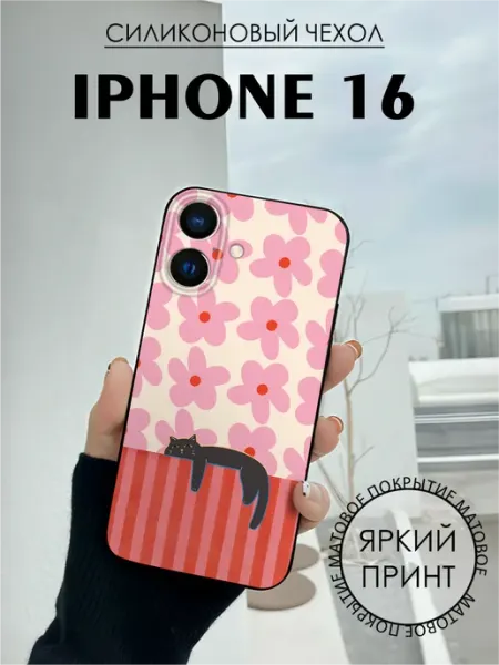 Чехол на iPhone 16 с принтом Кот BELOUSOV