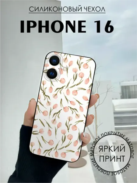 Чехол на iPhone 16 с принтом Цветы BELOUSOV
