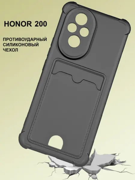 Чехол на Honor 200 с картой противоударный Case to Case