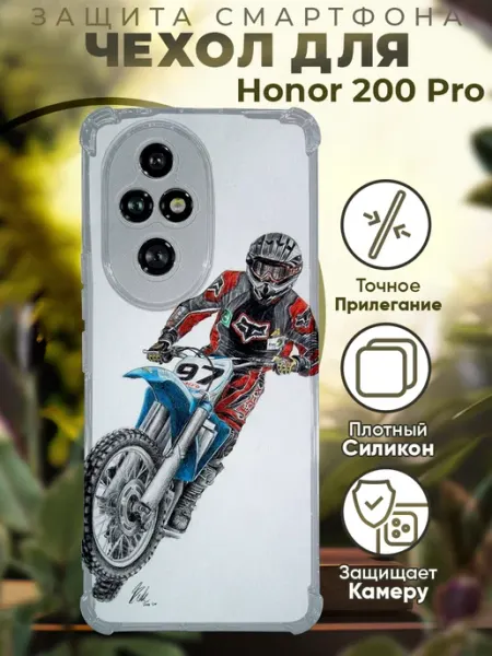Чехол на HONOR 200 PRO с принтом мотоцикл ямаха PRINTberries
