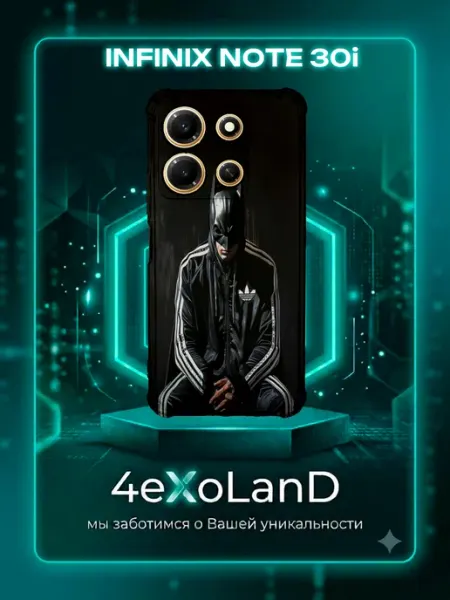 Чехол на Infinix Note 30i с принтом Бэтмен в Адидасе 4eXoLanD