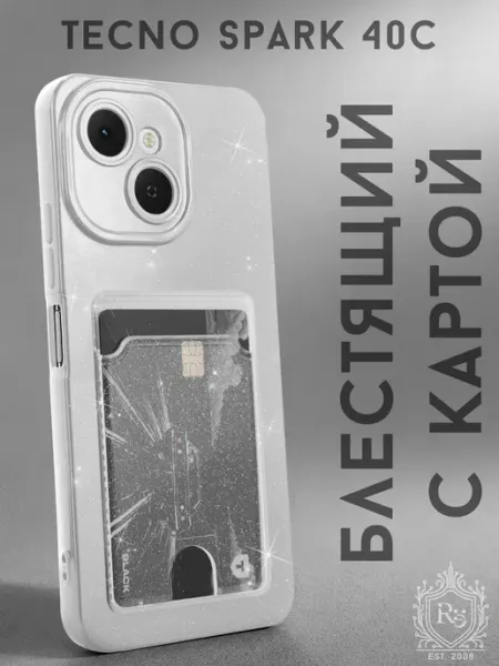 Чехол на Tecno Spark 40C с картхолдером блестящий Re: