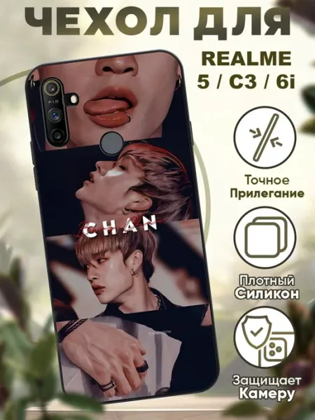 Чехол на Realme 5 C3 6i силиконовый с Бан Чаном iCASE67