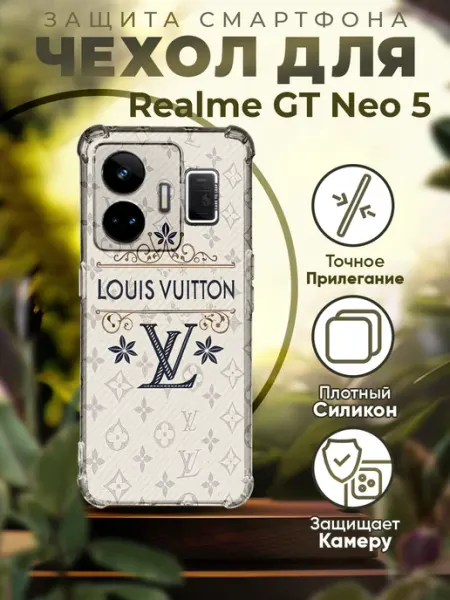 Чехол на REALME GT NEO 5 силиконовый с принтом Louis Vuitton PRINTberries