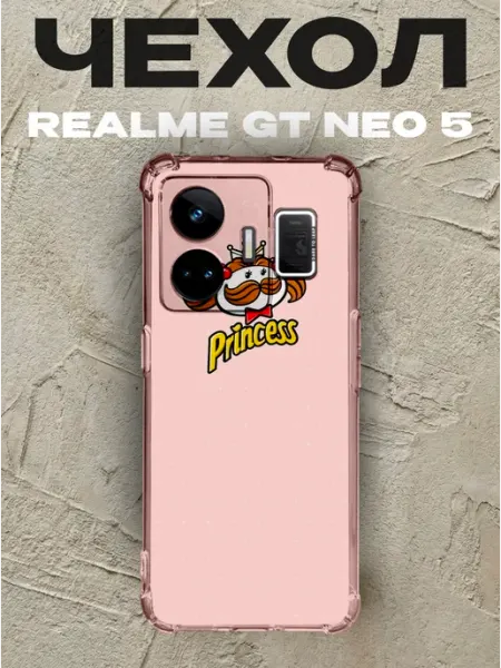 Чехол на Realme Gt Neo 5 Princess PRINTberries