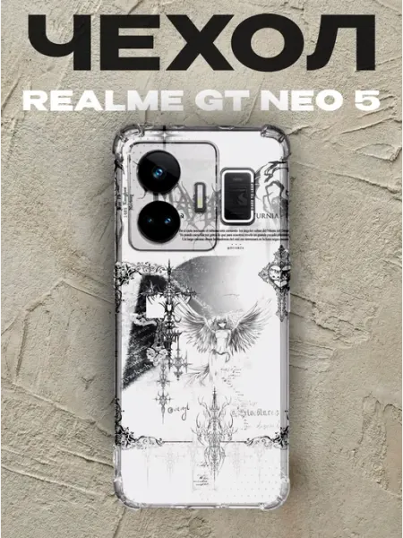 Чехол на Realme Gt Neo 5 y2k кибер-сигилхор PRINTberries
