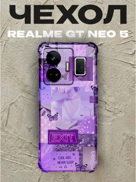 Чехол на Realme Gt Neo 5 бабочки PRINTberries