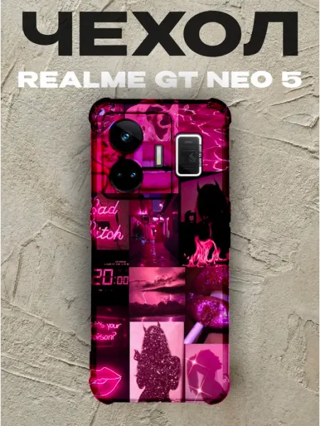 Чехол на Realme Gt Neo 5 барби PRINTberries