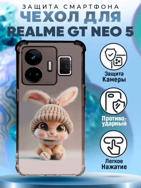 Чехол на REALME GT NEO 5 силиконовый с принтом милый зайка PRINTberries