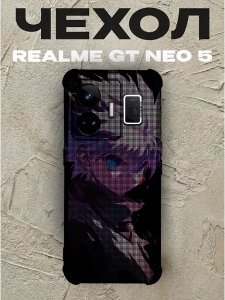 Чехол на Realme Gt Neo 5 Киллуа Золдик PRINTberries