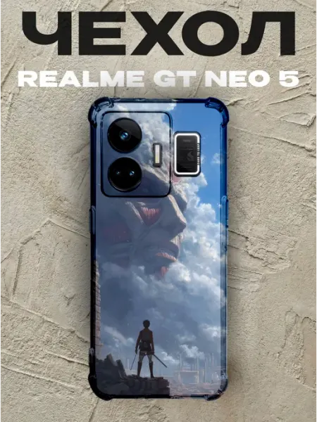 Чехол на Realme Gt Neo 5 Эрен Йегер PRINTberries