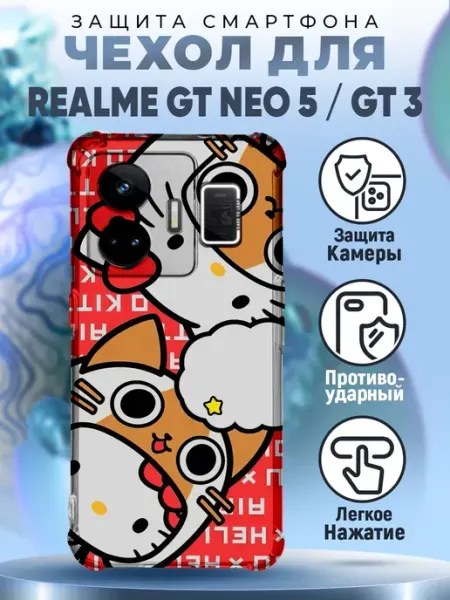 Чехол на REALME GT NEO 5 силиконовый с принтом хеллоу китти PRINTberries