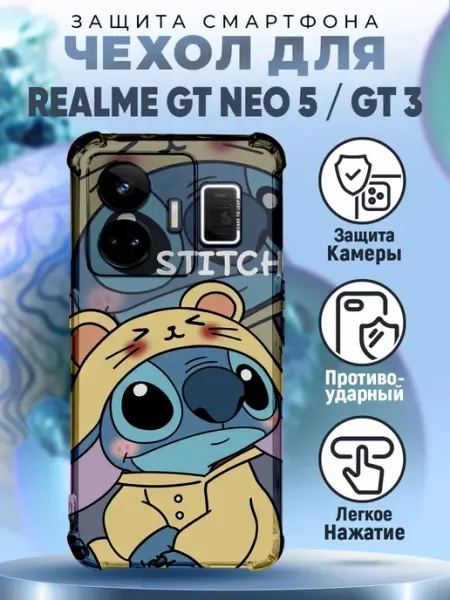 Чехол на REALME GT NEO 5 с принтом стич красивый PRINTberries