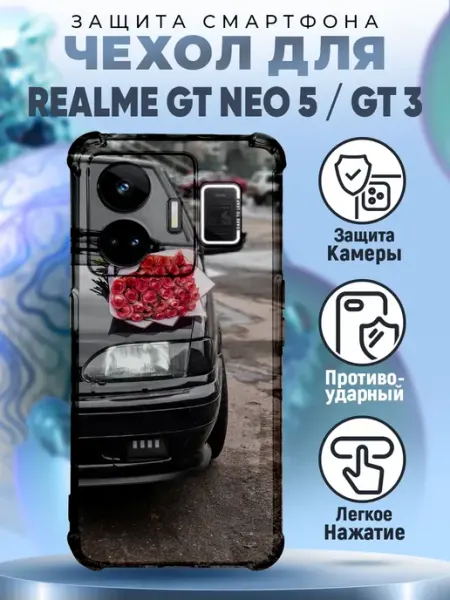 Чехол на REALME GT NEO 5 силиконовый с принтом лада машина PRINTberries