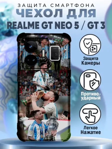 Чехол на REALME GT NEO 5 силиконовый с принтом Месси футбол PRINTberries