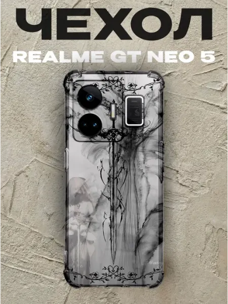 Чехол на Realme Gt Neo 5 меч PRINTberries