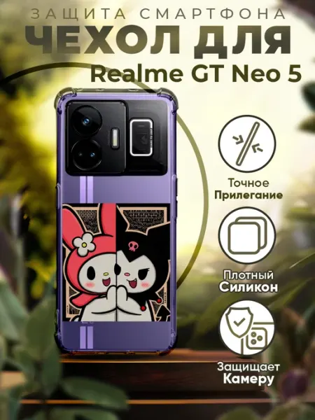 Чехол на REALME GT NEO 5 силиконовый с принтом Мультики PRINTberries