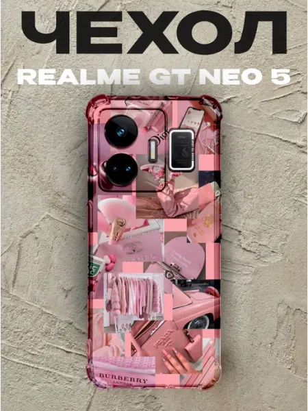 Чехол на Realme Gt Neo 5 Пинтерест Эстетика PRINTberries