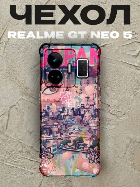 Чехол на Realme Gt Neo 5 Япония PRINTberries