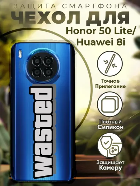 Чехол на HONOR 50 LITE с принтом гта wasted PRINTberries