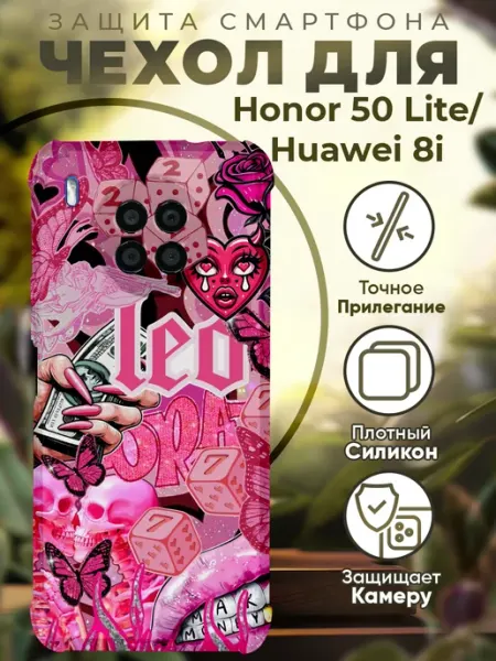 Чехол на HONOR 50 LITE с принтом куклы братс PRINTberries