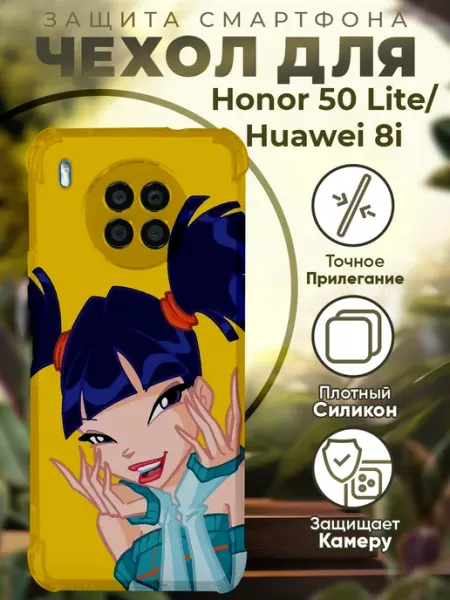 Чехол на HONOR 50 LITE с принтом принцессы винкс PRINTberries