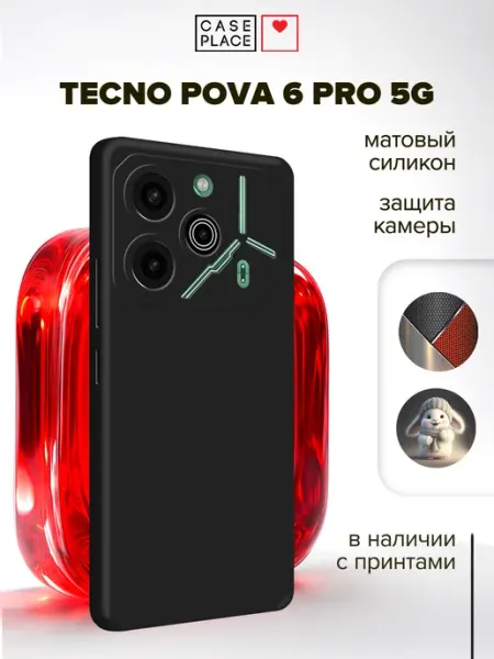 Чехол на Pova 6 pro 5G TECNO