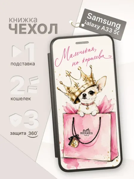 Чехол-книжка для Samsung Galaxy A33 5G ArtBookCase