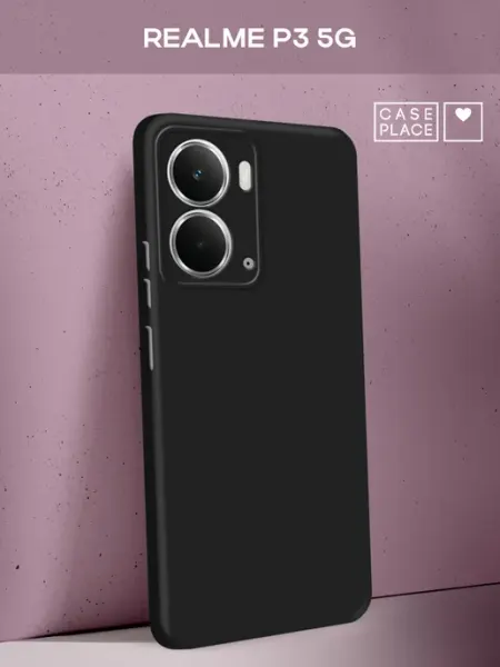 Матовый чехол на P3 5G Realme