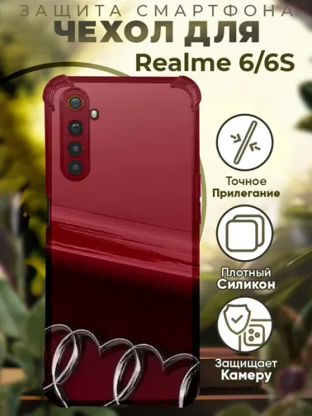 Чехол на Realme 6 6s с принтом ауди сердце PRINTberries