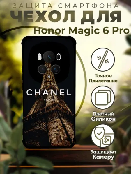 Чехол на HONOR MAGIC 6 PRO с принтом Chanel PRINTberries