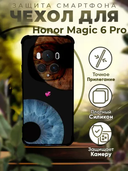 Чехол на HONOR MAGIC 6 PRO с принтом Глаза PRINTberries